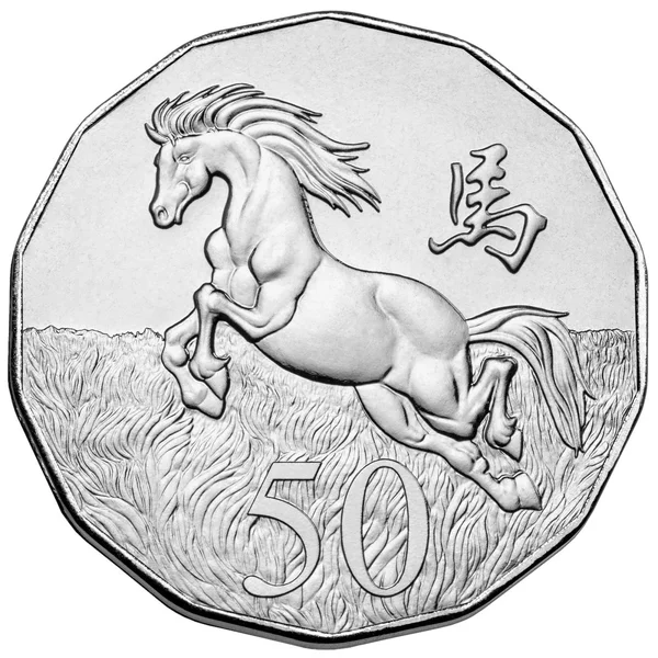 2014 50c Lunar Year of the Horse - Tetra-decagon Coin in Folded Display Card