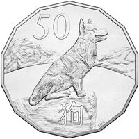 2018 50c Lunar Year of the Dog