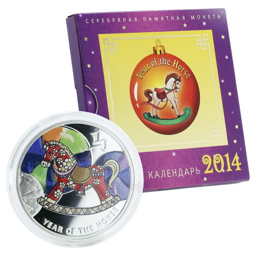 2014 1oz Lunar Calendar series - Baby Rocking Horse Proof Coin